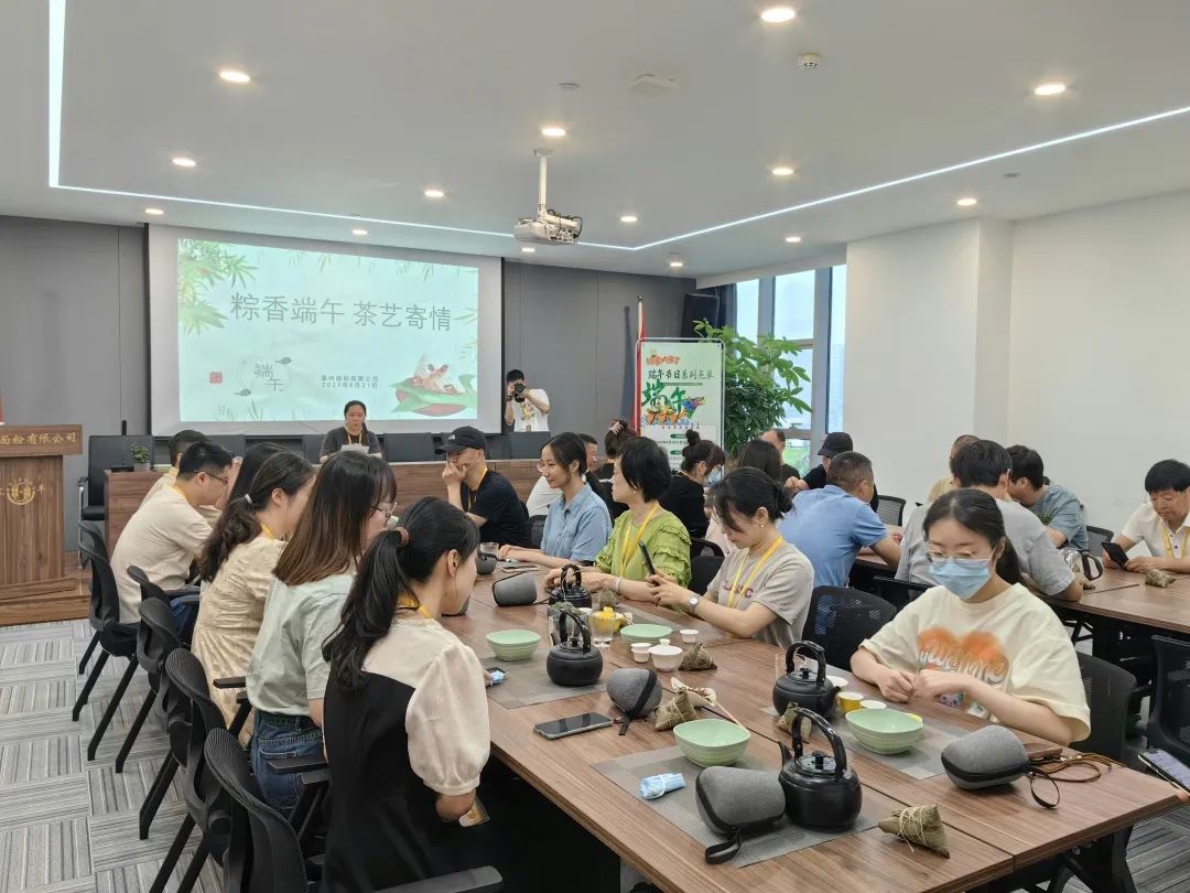 粽香端午，茶藝寄情丨面粉公司開展端午茶文化活動(dòng)